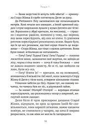 Дочка чарівниць - мініатюра 11