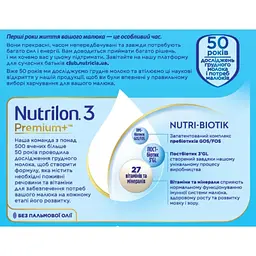 Уцінка. Суха молочна суміш Nutrilon Premium 3+, 800 г - мініатюра 3