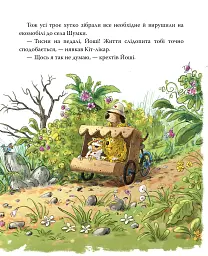 Шумківський чугайстер. Кіт-лікар. Книга 3 - Валько - мініатюра 7