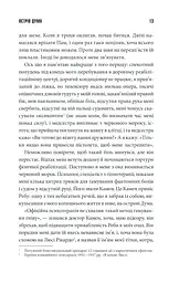 Острів Дума - мініатюра 9
