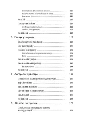 Грокаємо алгоритми - мініатюра 5