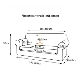 Чохол Love You Corn Fleece на диван тримісний чорний (81184) - мініатюра 4