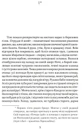 Печера ідей - мініатюра 10