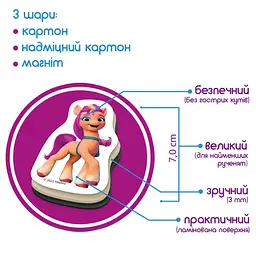 Набір магнітів Magdum My Little Pony Дружба (МЕ 5031-21) - мініатюра 4