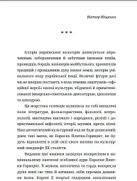 Мила книжечка - Параска Плитка-Горицвіт - мініатюра 4