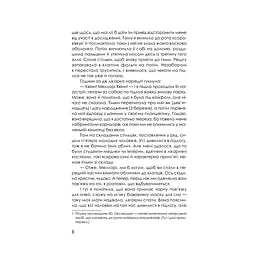 Книга Приховані малюнки - Джейсон Рекулак КСД (9786171298217) - мініатюра 8