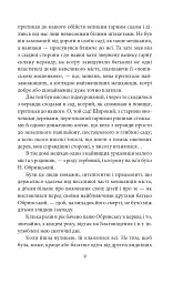 Через кладку - Ольга Кобилянська - мініатюра 9