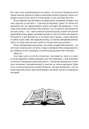 Мiсто Сонних книжок - Вальтер Мерс - мініатюра 8
