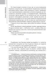 Фрактальний принц - Ганну Раяніемі - мініатюра 8