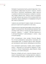 Діло в тілі - мініатюра 18