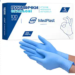 Уцінка. Рукавички МedРlast оглядові нітрилові неопудрені сині розмір S 100 шт.