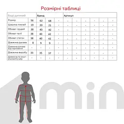 Боді дитячий Patsan 1163 62 см Коричневий (2000990587275D) (2000990587275) - мініатюра 6