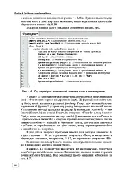 Інформатика. Перші кроки програмування мовою Java - Віктор Руденко - мініатюра 8