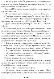 Синій птах - мініатюра 6