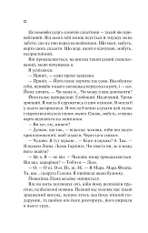 Ненавиджу тебе кохати - Алі Гейзелвуд - мініатюра 16