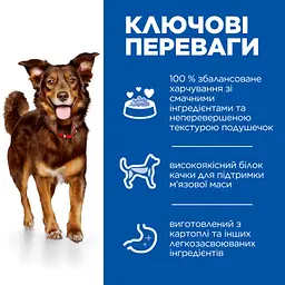 Сухий корм для дорослих собак середніх порід Hill's SP Adult Medium Breed Culinary Creations із качкою - мініатюра 2