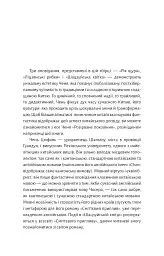 Невидимі планети. Антологія сучасної китайської наукової фантастики - мініатюра 12