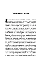 Місто в колодязі - Льов Ян - мініатюра 4
