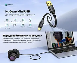 Кабель UGREEN US132 USB-A - Mini-USB 2.0 1 м чорний (10355) - мініатюра 3