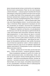 Пʼята Фігура - мініатюра 6