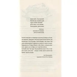 Книга Відьмак. Кров ельфів. Книга 3 - Анджей Сапковський КСД (9786171283503) - мініатюра 3