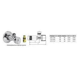 Кран кульовий кутовий Arco 1/2″ х 1/2″ A-80 NOV06 приборний 000000703 - мініатюра 6