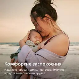 Пустушка Philips Avent Ultra Air 0-6 міс. 2 шт. (SCF087/09) - мініатюра 7