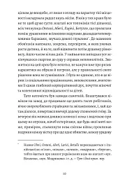 Вісім гір - Паоло Коньєтті - мініатюра 5