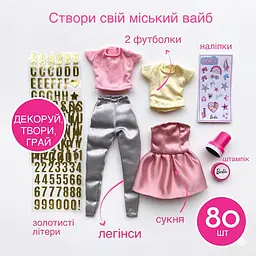 Набір для стилізації одягу Barbie INTEK Міський шик (BBFD2-A)