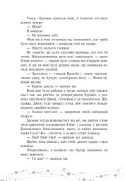 Це кохання, крихітко - мініатюра 9