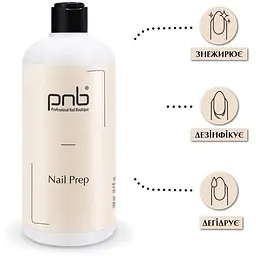 Дезінфектор PNB Nail Prep 500 мл                     - мініатюра 2