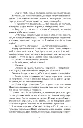 Благословен, хто йде. Кн.4-5 - Леся Романчук - мініатюра 7