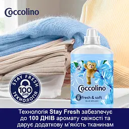 Кондиціонер для білизни Coccolino Fresh & Soft Зелене яблуко троянда та сандал 1.7 л (64881105) - мініатюра 5