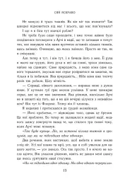 Сяй яскраво. Новоанглійська балетна школа. Книга 3 - Анна Савас - мініатюра 5
