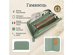 Жіночий гаманець New Rainbow 1192 salvia Салатовий 19x10 см TONY PEROTTI acs0032599 - мініатюра 3