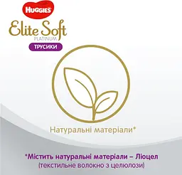 Підгузки-трусики Huggies Elite Soft Platinum 5 (12-17 кг), 38 шт. (865932) - мініатюра 5