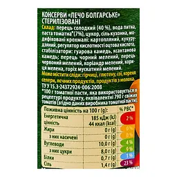 Лечо Верес болгарське 440 г - мініатюра 4