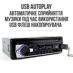 Японська магнітола 520 BT з блютузом - мініатюра 13