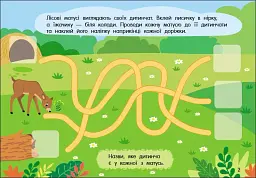 Учуся з наліпками. Лабіринти в лісі - мініатюра 2