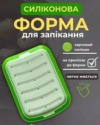 Форма силиконовая для приготовления и запекания сосисок и колбасок из фарша - мініатюра 2