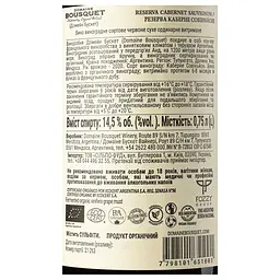 Вино Domaine Bousquet Cabernet Sauvignon Reserve, 14,5%, 0,75 л (8718970) - мініатюра 5