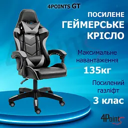 Геймерське крісло 4Points GT Сіре - мініатюра 5