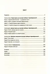 Netflix і культура інновацій - мініатюра 5