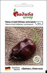 Перець Хабанеро шоколадний, 8 шт, Садиба Центр