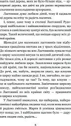 В Країні Сонячних Зайчиків - Всеволод Нестайко - мініатюра 3