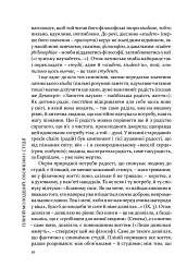Пліній Молодший. Вибрані листи - Гай Пліній Молодший - мініатюра 9
