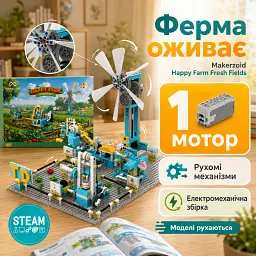 Конструктор Makerzoid Happy Farm Fresh Fields (MKZ-HF-01) - мініатюра 7