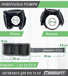Обтяжувачі для ніг та рук EasyFit 0,5 кг (пара) - мініатюра 2