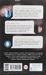 Підпишись на мене знову - А. В. Ґейґер - миниатюра 2