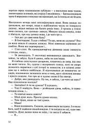 Восьме життя (для Брільки) - мініатюра 7